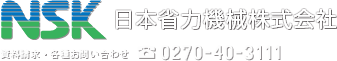 日本省力機械株式会社