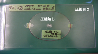 肉厚0.8mmでの結果