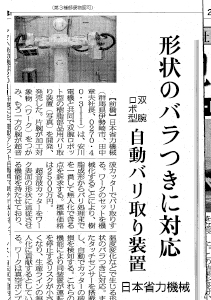 掲載イメージ