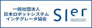 FA・ロボットシステムインテグレータ協会 Sler